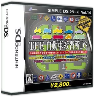 1119 - Simple DS Series Vol. 14 - The Jidousha Kyoushuujo DS (JP).7z